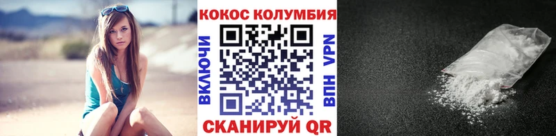 купить цена Апатиты Кокаин Колумбийский